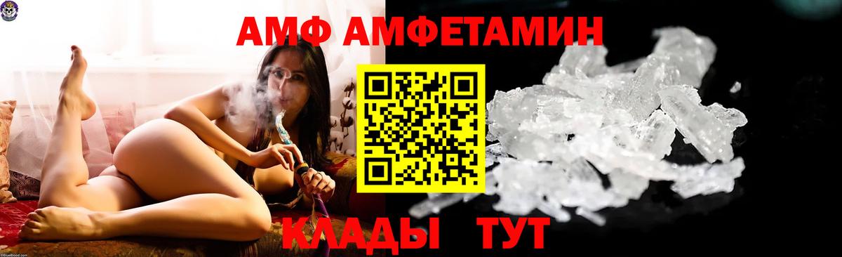 Ишим  АМФ 97%  Вход с VPN 