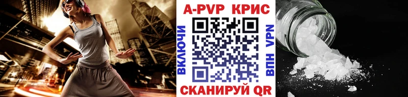 как найти   Ишим  A-PVP Соль 