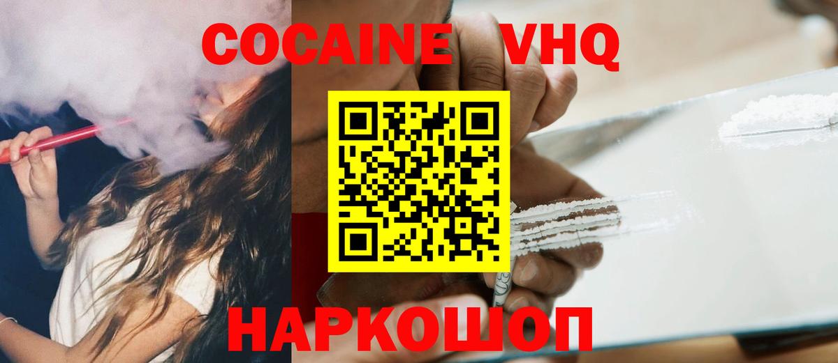 COCAIN 99%  Кокаин  Ишим  Вход с VPN 