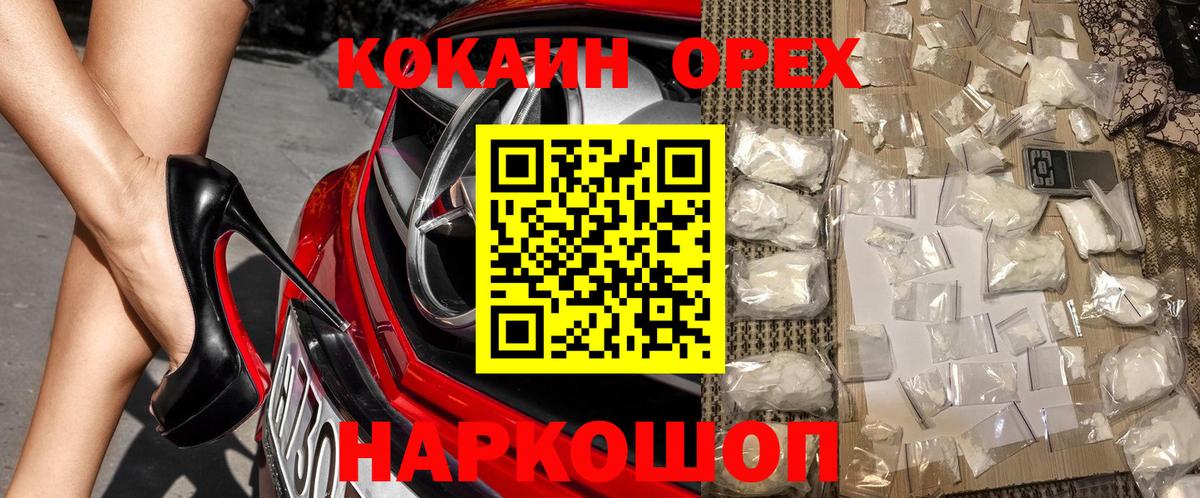 Cocaine Колумбийский Ишим