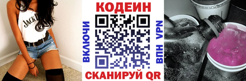 Кодеиновый сироп Lean Purple Drank где можно купить наркотик Ишим