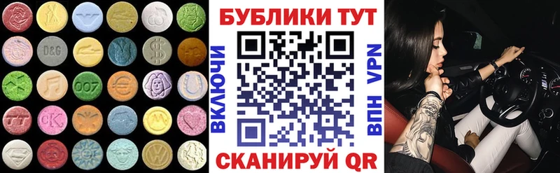 ЭКСТАЗИ 280 MDMA  Ишим 