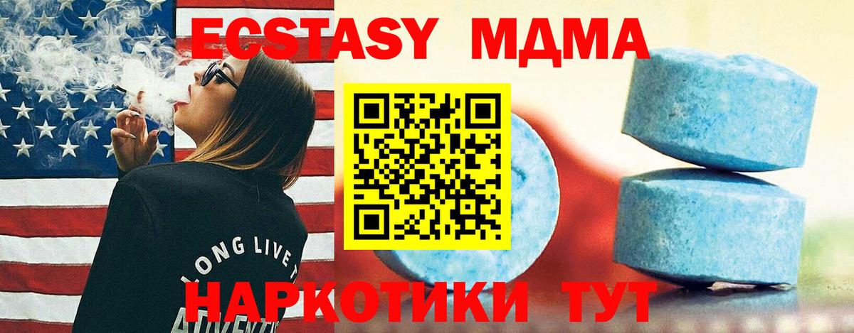 Ecstasy Punisher Ишим