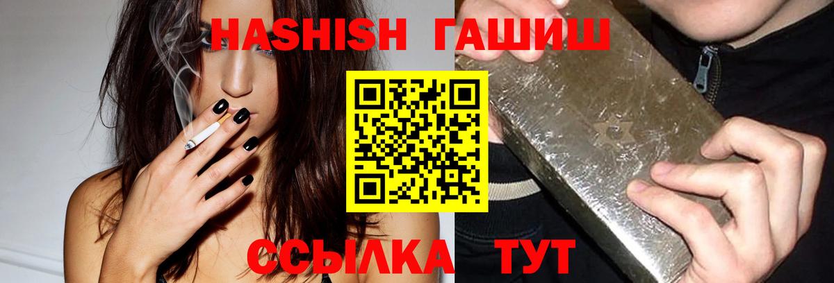 Ишим  ГАШ VHQ  сколько стоит  Вход с VPN 