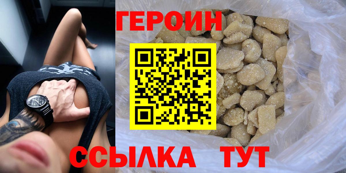 Героин гречка  Героин  Ишим  Вход с VPN 