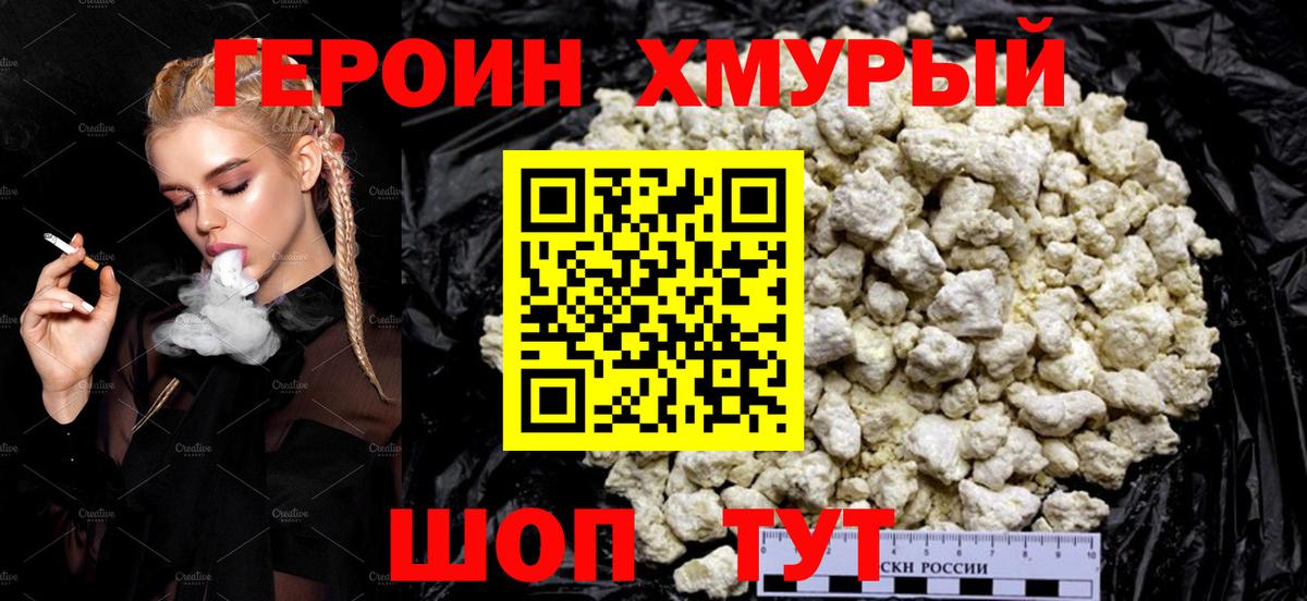 Героин афганец Ишим