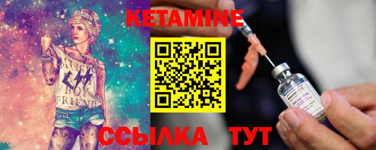 Кетамин ketamine  Кетамин VHQ  Вход с VPN  Ишим 