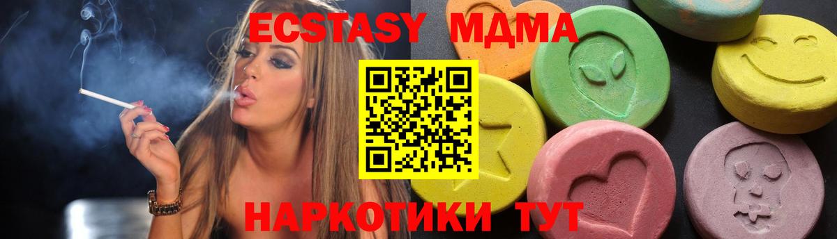 Ишим  МДМА кристаллы  MDMA VHQ  Вход с VPN 