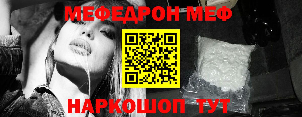 МЕФ мука Ишим