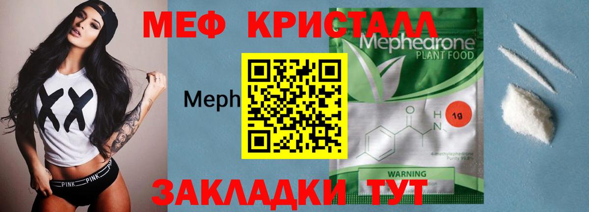 Меф 4 MMC  Мефедрон мяу мяу  Ишим  Меф  Вход с VPN 