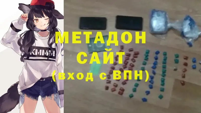 МЕТАДОН methadone  что такое   Ишим 