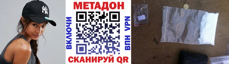 МЕТАДОН VHQ  продажа наркотиков  mega как зайти  Ишим 
