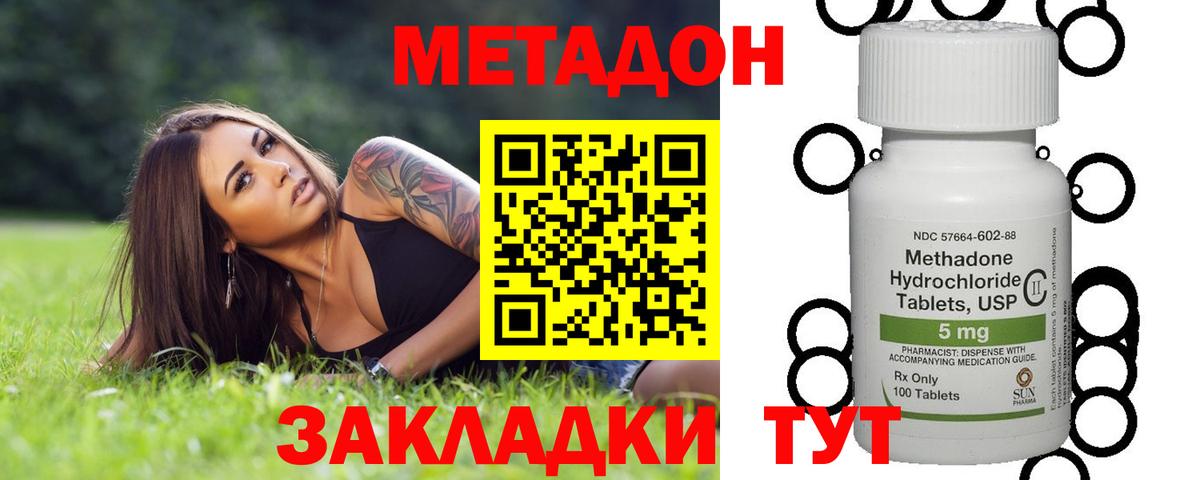 Ишим  МЕТАДОН methadone  Вход с VPN  МЕТАДОН VHQ 