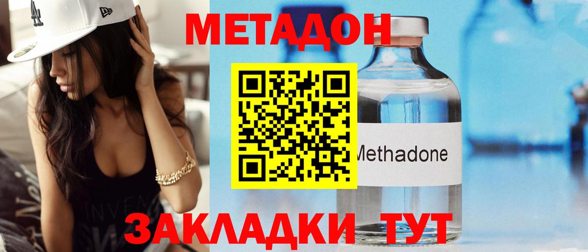 Метадон VHQ Ишим