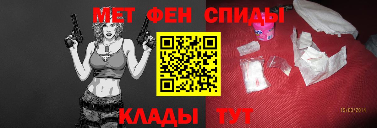 МЕТАМФЕТАМИН кристалл Ишим