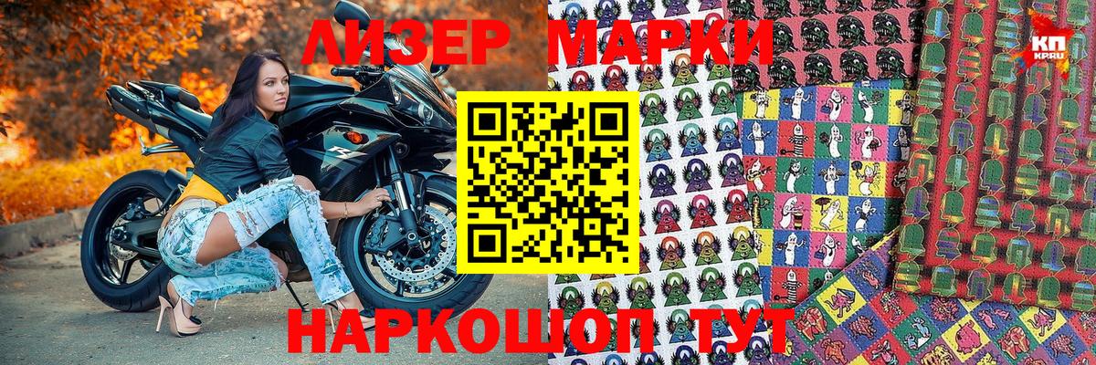 Наркотические марки 1,5мг  Марки 25I-NBOMe  Ишим  Наркотические марки 1,5мг  Вход с VPN 