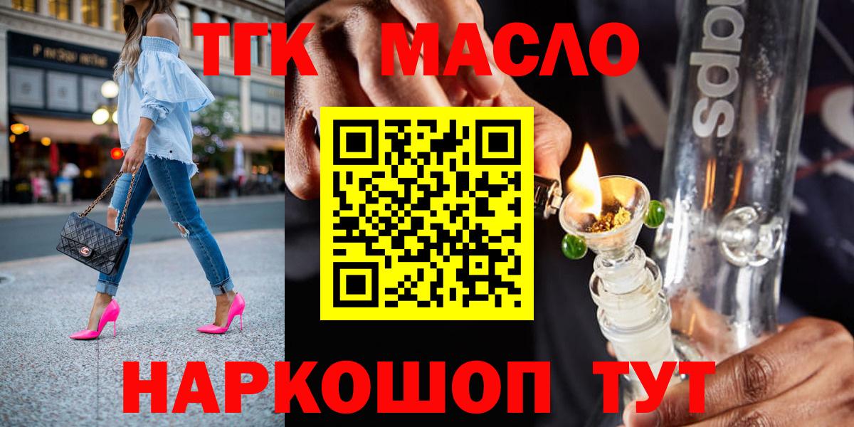 ТГК вейп с тгк Ишим